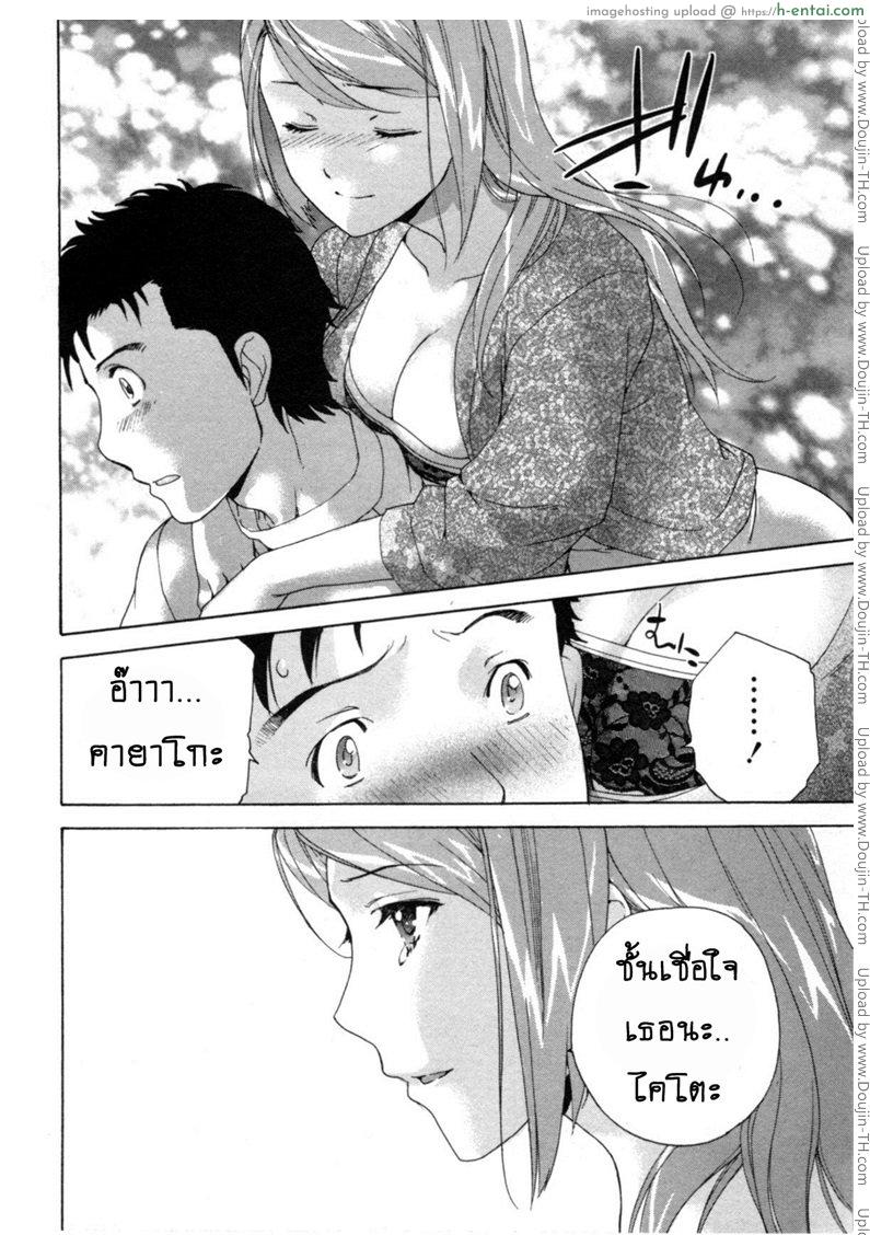ร้อนรักพยาบาลสวาท 29 - ทองแท้ไม่กลัวไฟ - แผ่น 22