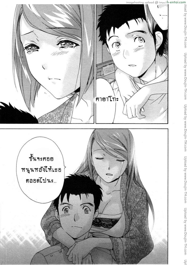 ร้อนรักพยาบาลสวาท 29 - ทองแท้ไม่กลัวไฟ - แผ่น 23