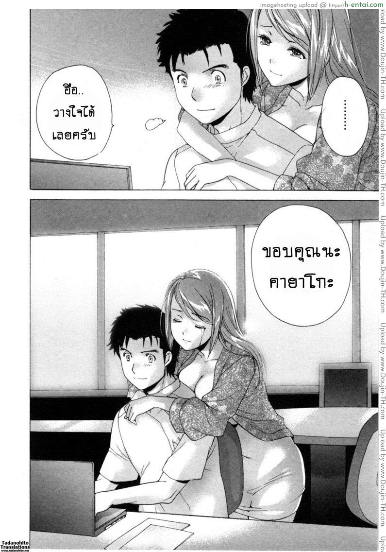 ร้อนรักพยาบาลสวาท 29 - ทองแท้ไม่กลัวไฟ - แผ่น 24