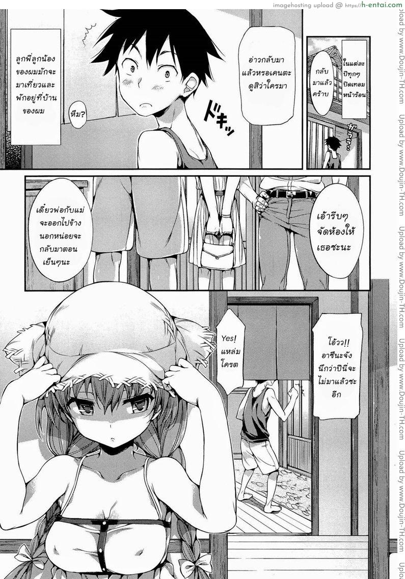โดจิน แสงแรกของฉัน Porno Switch 6 แปลไทย 1