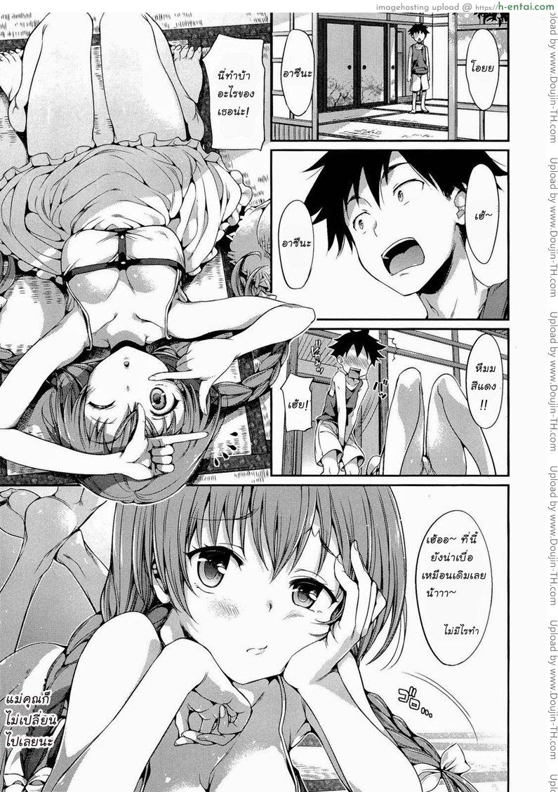 แสงแรกของฉัน - แผ่น 3