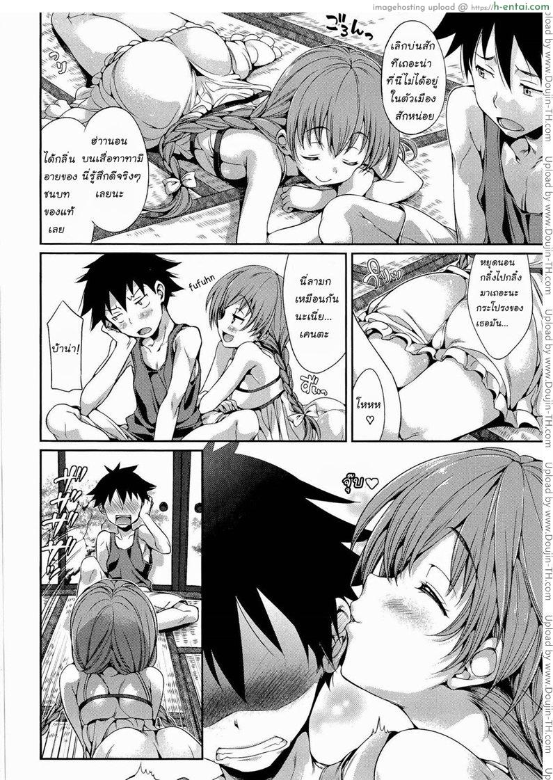 แสงแรกของฉัน - แผ่น 4