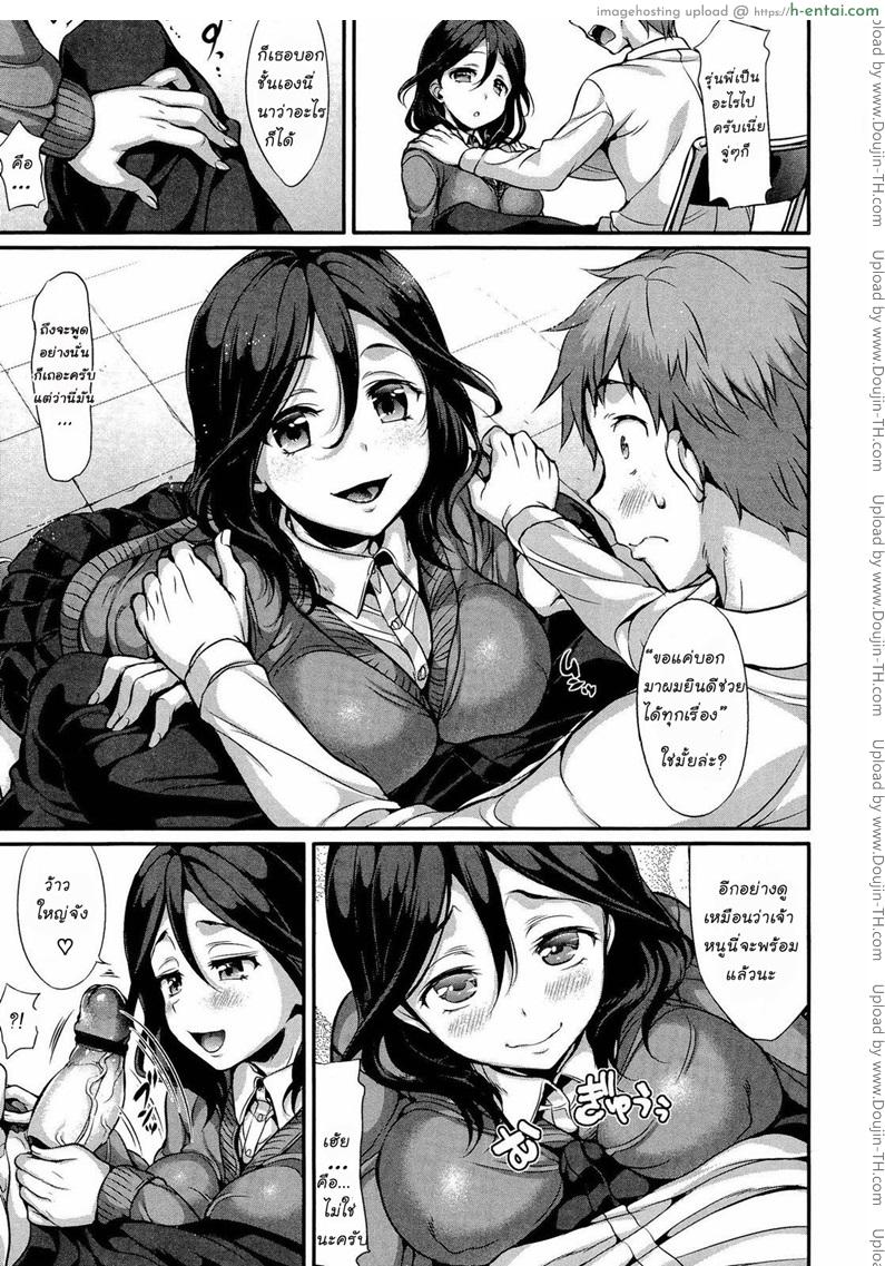 ไม่อาจละสายตา - แผ่น 5