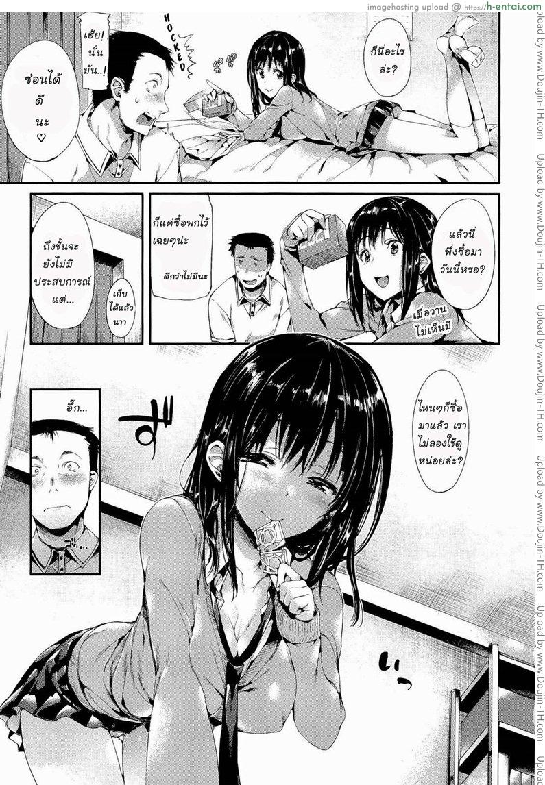 หัดใช้ถุงครั้งแรก - แผ่น 3