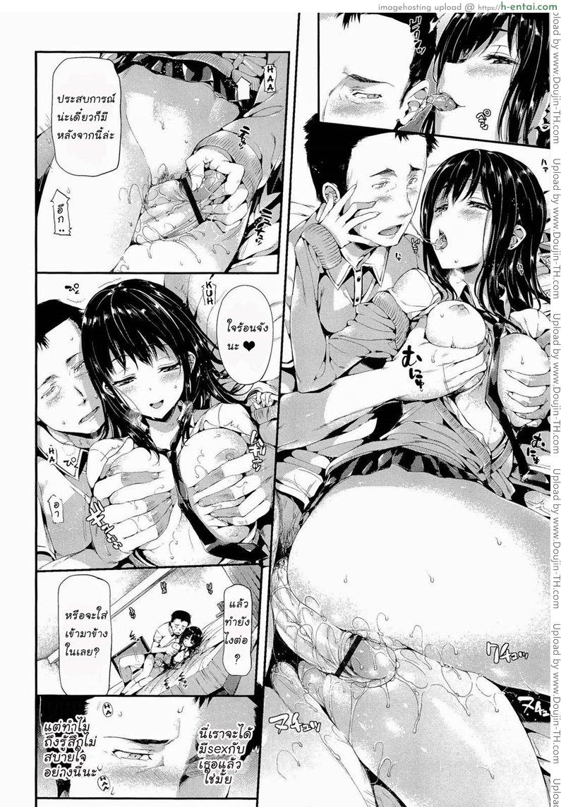 หัดใช้ถุงครั้งแรก - แผ่น 4