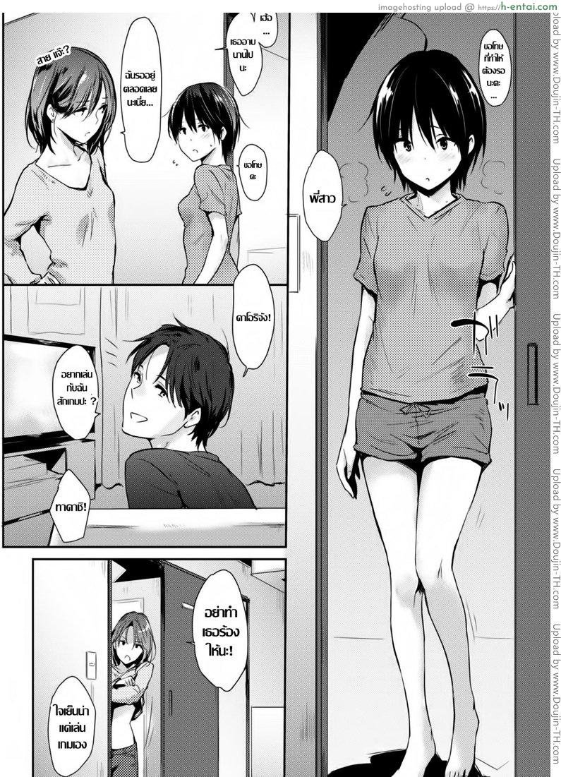 หลังอาบน้ำ เสร็จ - แผ่น 2