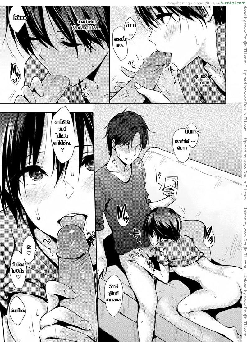 หลังอาบน้ำ เสร็จ - แผ่น 7