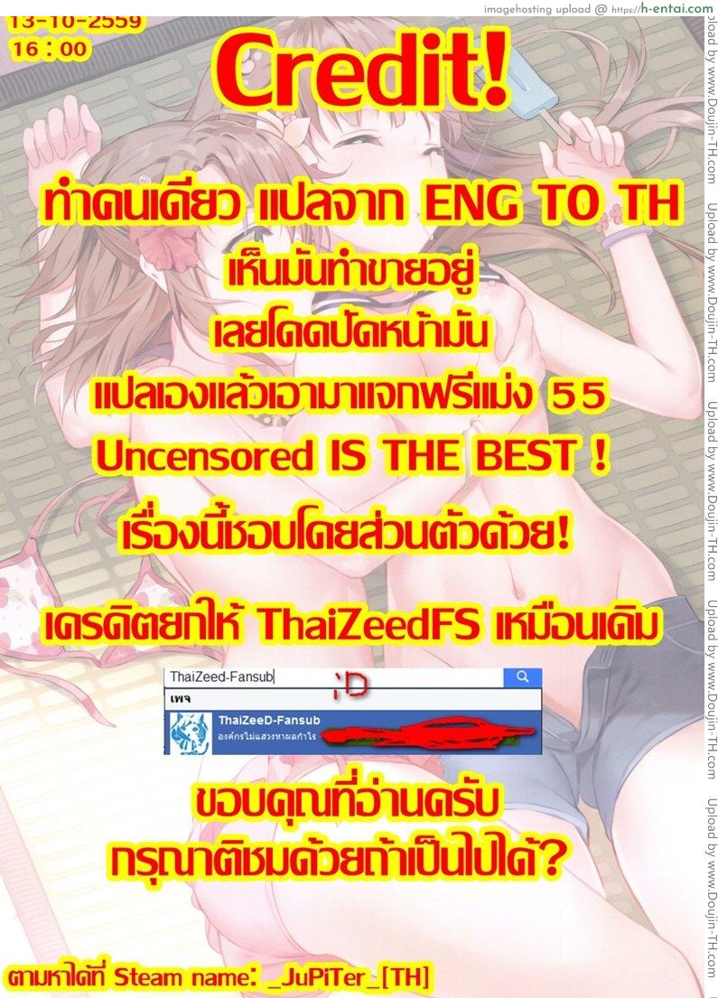 หลังอาบน้ำ เสร็จ - แผ่น 13