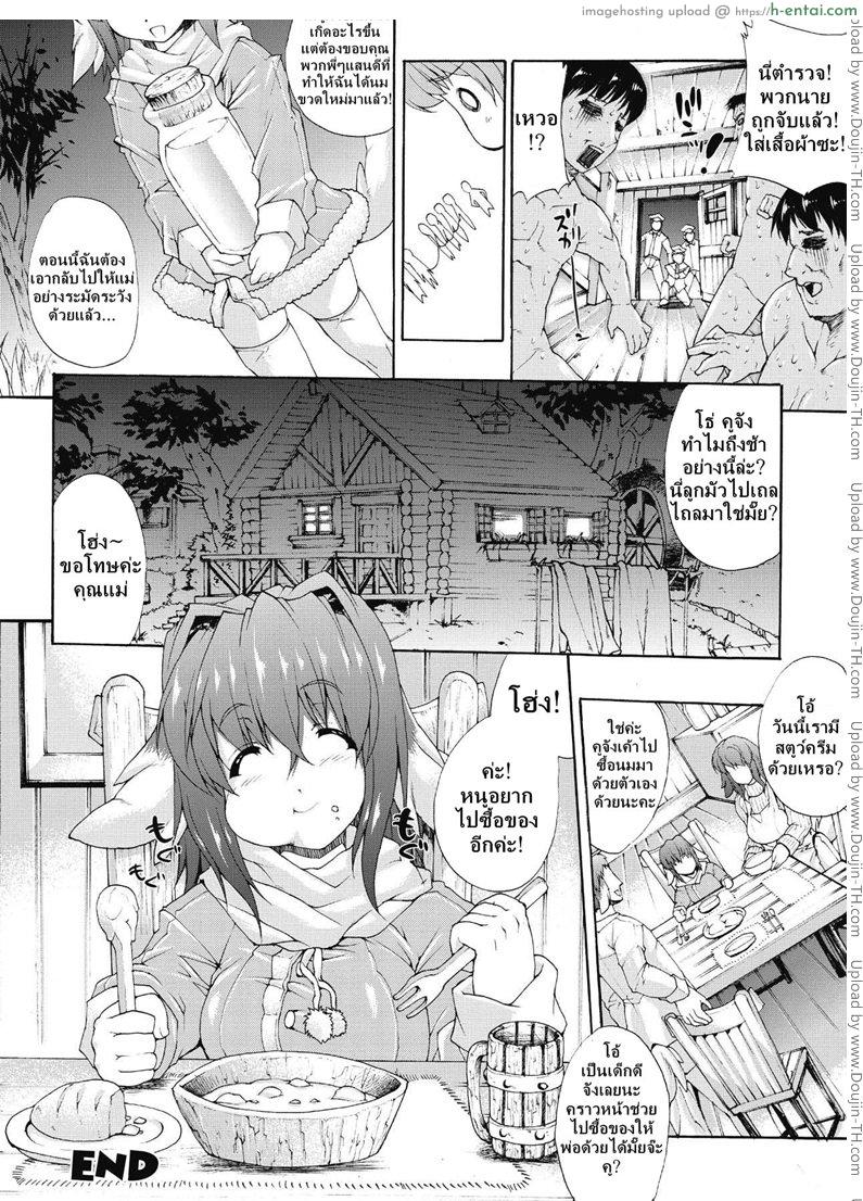 การซื้อของครั้งแรก - แผ่น 20