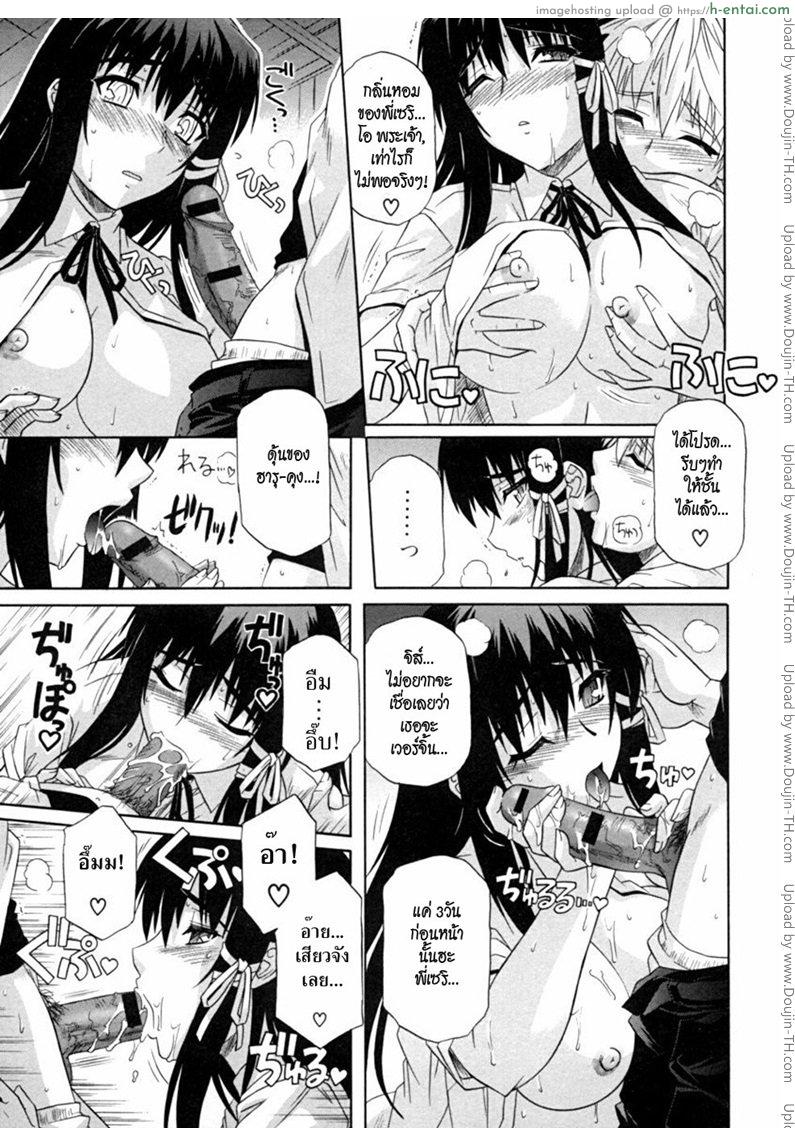 รอยยิ้มพี่สาวคนสวย - แผ่น 7