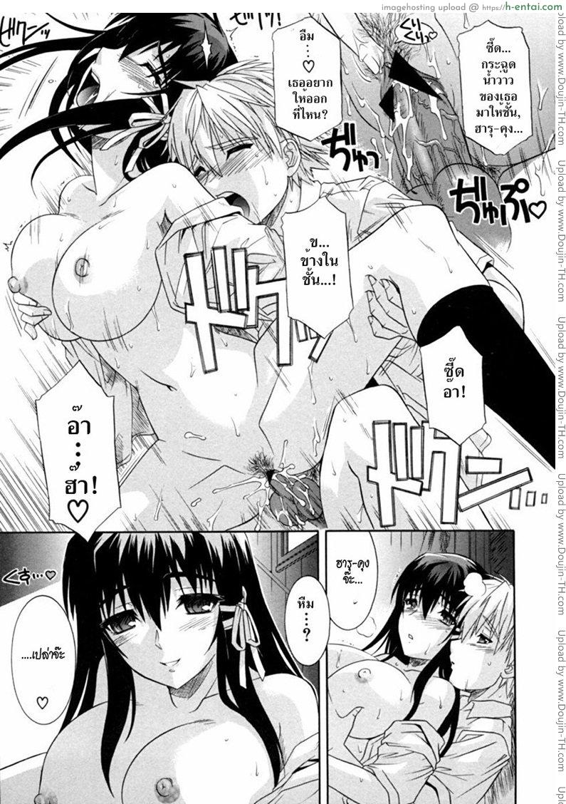 รอยยิ้มพี่สาวคนสวย - แผ่น 15