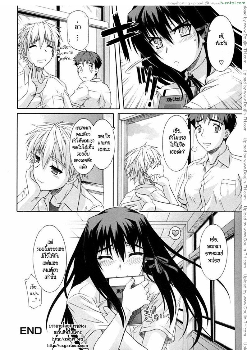 รอยยิ้มพี่สาวคนสวย - แผ่น 16
