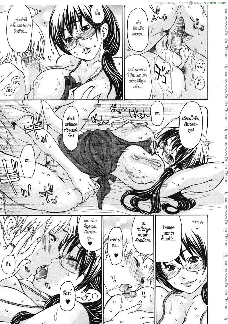 ติวเตอร์สาวเจ้าเสน่ห์ - แผ่น 13