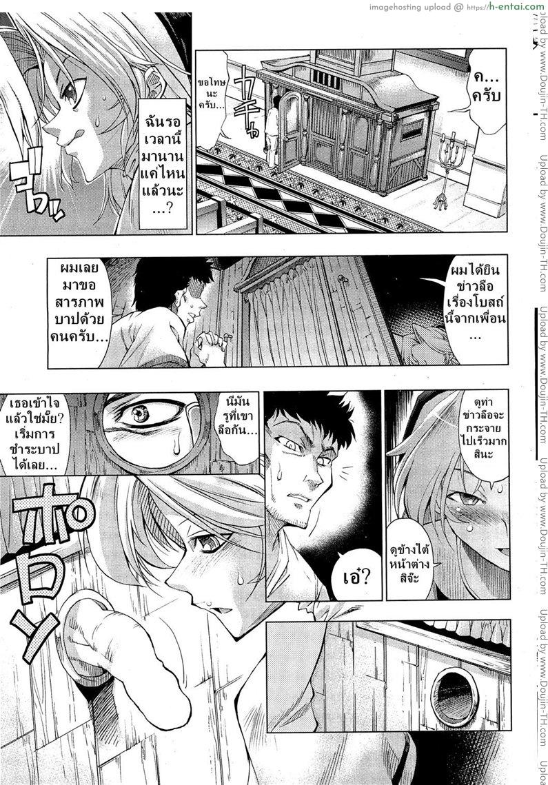 เชิญสารภาพบาป - แผ่น 3