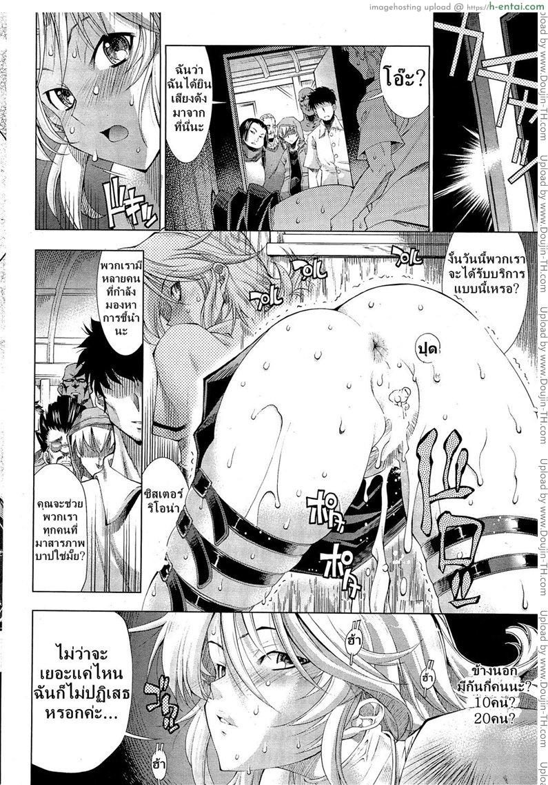 เชิญสารภาพบาป - แผ่น 12