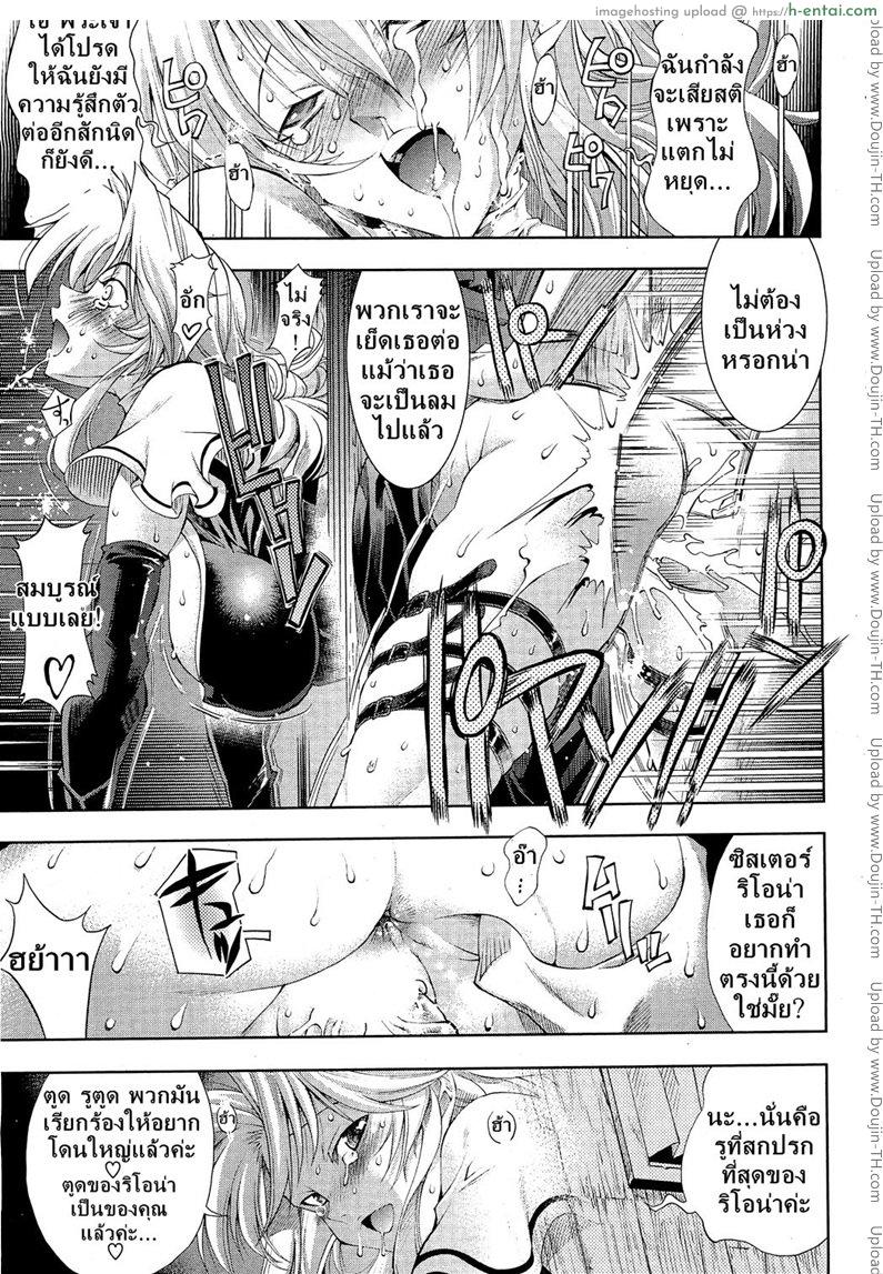 เชิญสารภาพบาป - แผ่น 15