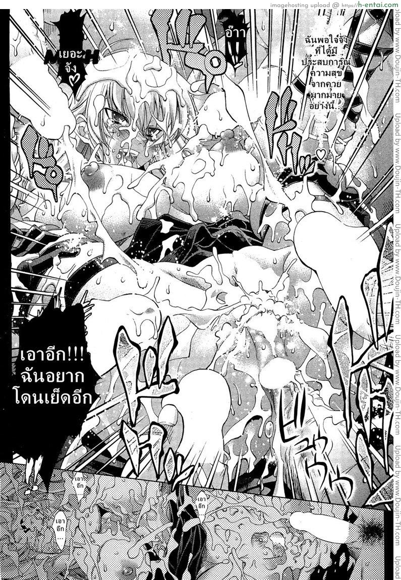 เชิญสารภาพบาป - แผ่น 19