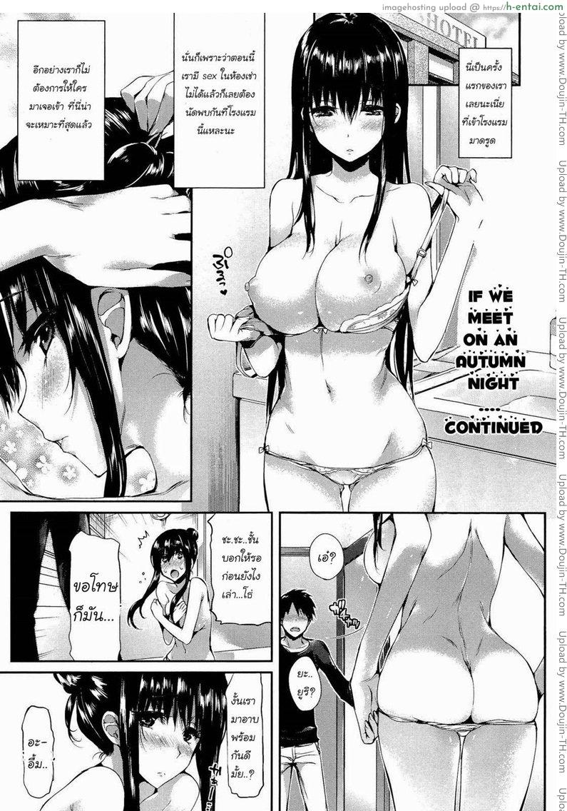 นัดกันเย ที่ม่านรูด - แผ่น 2