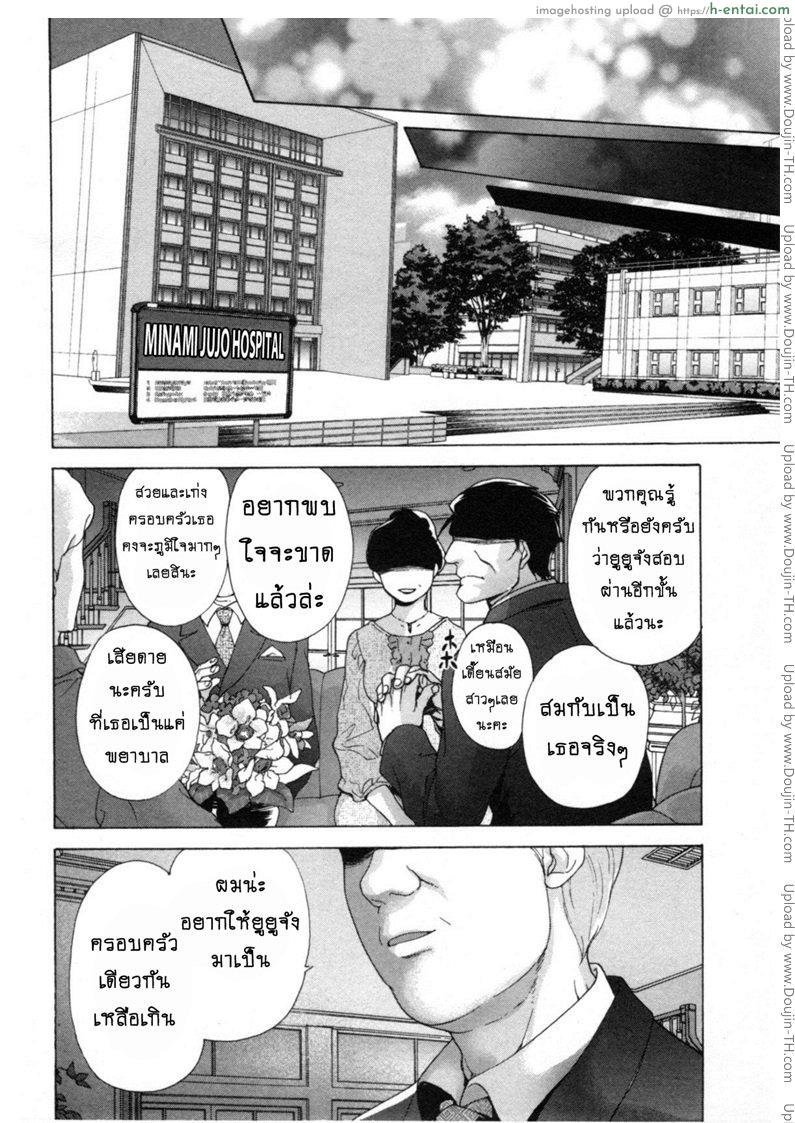 ร้อนรักพยาบาลสวาท 30 - คนเก่งย่อมคู่ควรกับคนเก่ง - แผ่น 8