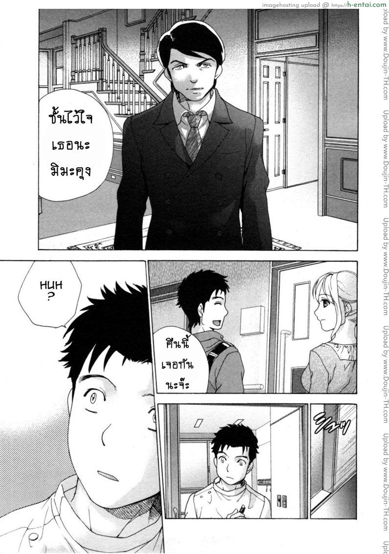 ร้อนรักพยาบาลสวาท 30 - คนเก่งย่อมคู่ควรกับคนเก่ง - แผ่น 9