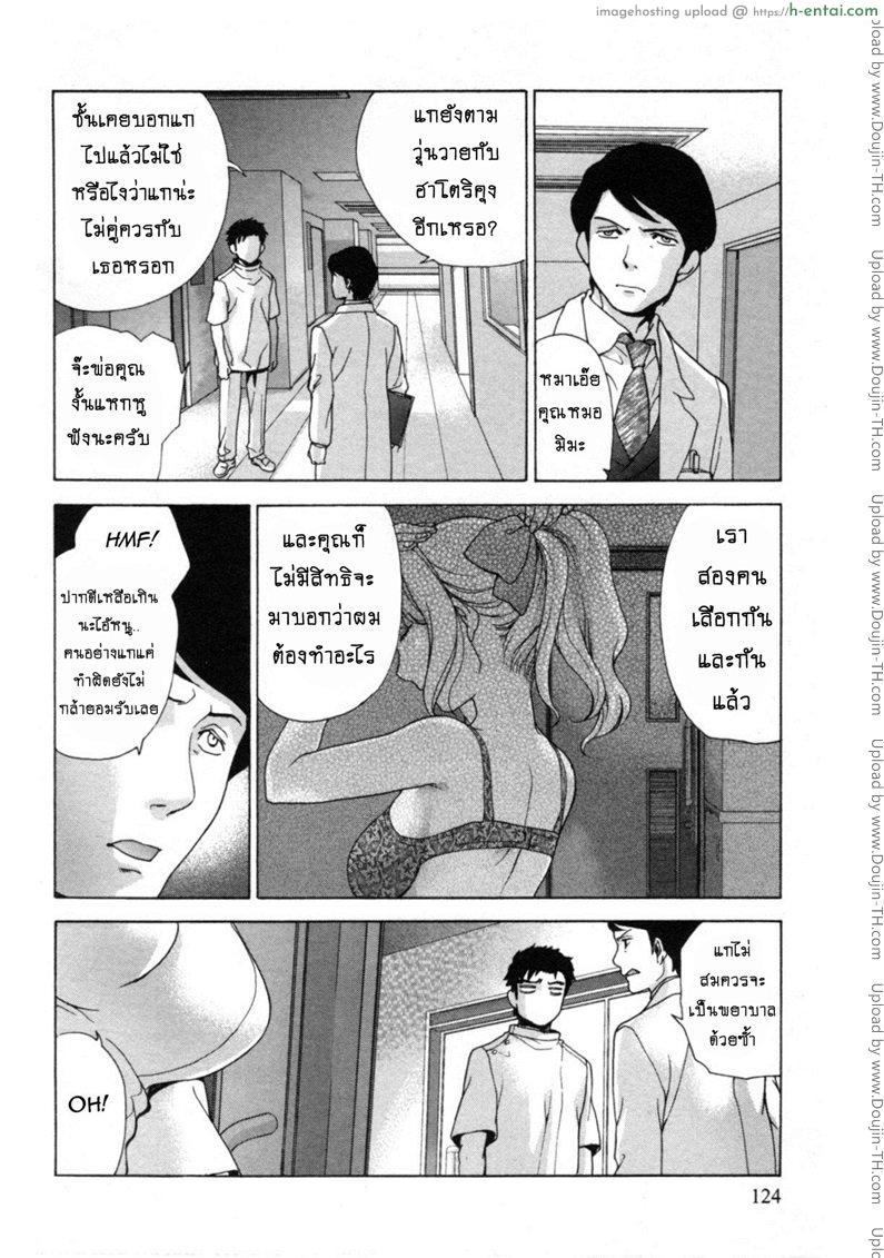 ร้อนรักพยาบาลสวาท 30 - คนเก่งย่อมคู่ควรกับคนเก่ง - แผ่น 10