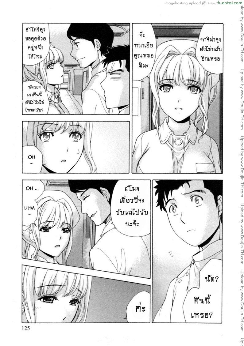 ร้อนรักพยาบาลสวาท 30 - คนเก่งย่อมคู่ควรกับคนเก่ง - แผ่น 11