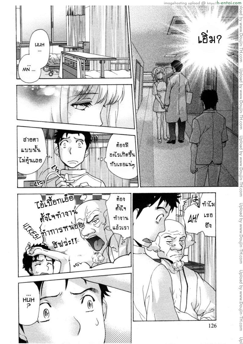 ร้อนรักพยาบาลสวาท 30 - คนเก่งย่อมคู่ควรกับคนเก่ง - แผ่น 12