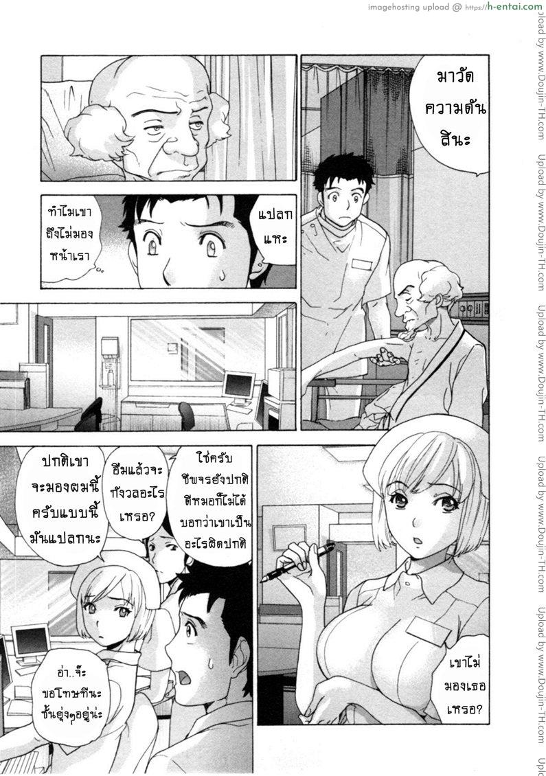 ร้อนรักพยาบาลสวาท 30 - คนเก่งย่อมคู่ควรกับคนเก่ง - แผ่น 13