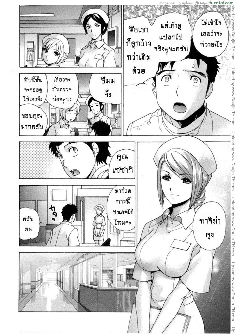 ร้อนรักพยาบาลสวาท 30 - คนเก่งย่อมคู่ควรกับคนเก่ง - แผ่น 14