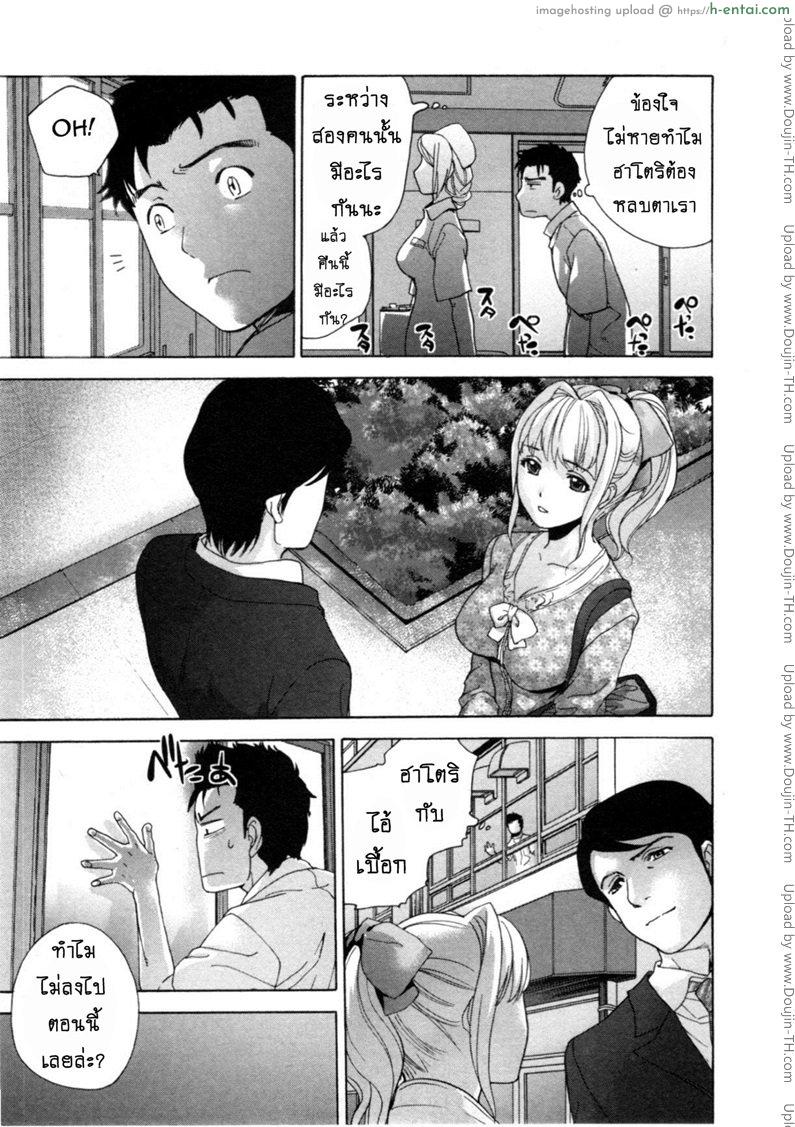 ร้อนรักพยาบาลสวาท 30 - คนเก่งย่อมคู่ควรกับคนเก่ง - แผ่น 15