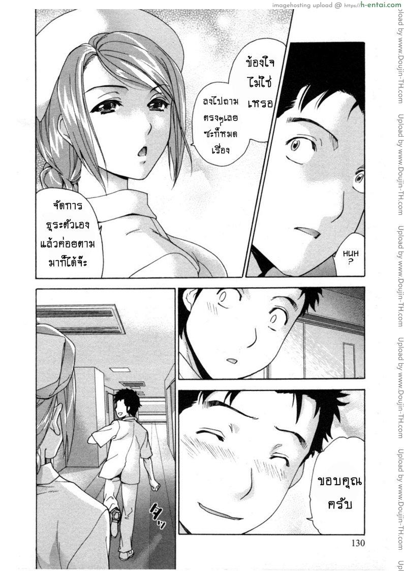 ร้อนรักพยาบาลสวาท 30 - คนเก่งย่อมคู่ควรกับคนเก่ง - แผ่น 16