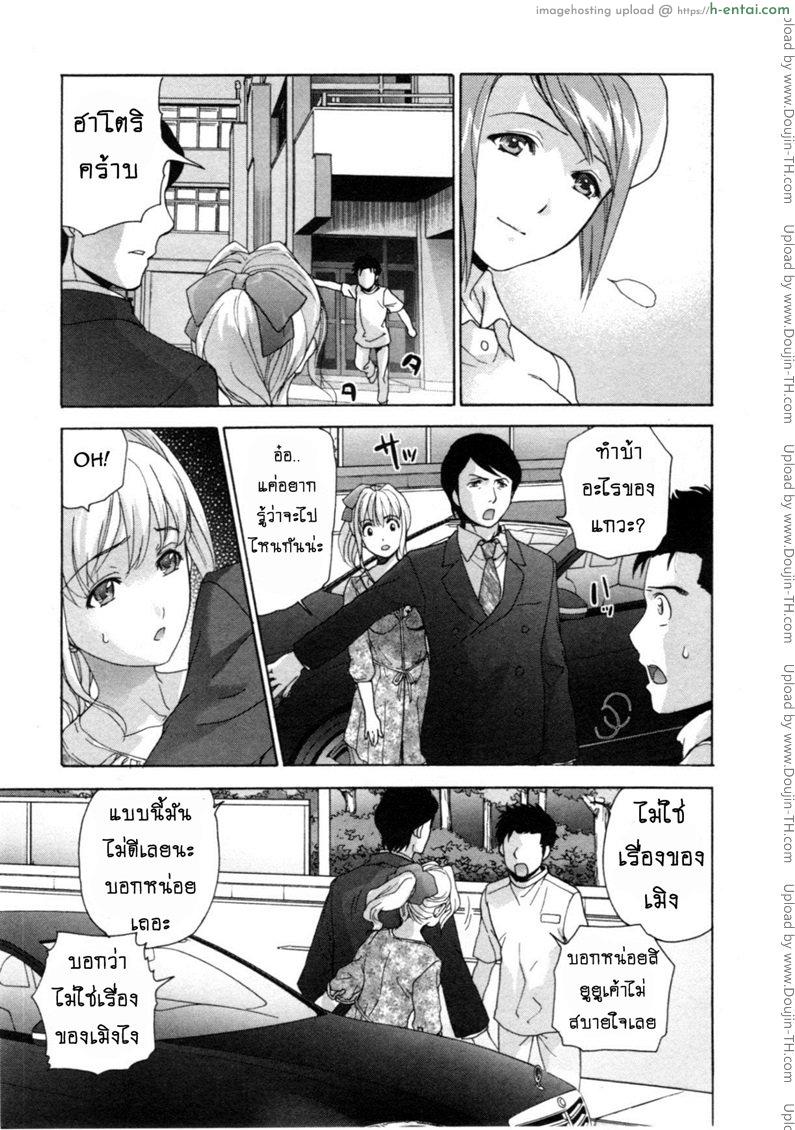ร้อนรักพยาบาลสวาท 30 - คนเก่งย่อมคู่ควรกับคนเก่ง - แผ่น 17