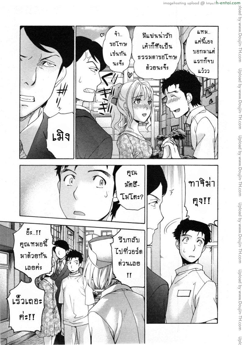 ร้อนรักพยาบาลสวาท 30 - คนเก่งย่อมคู่ควรกับคนเก่ง - แผ่น 19
