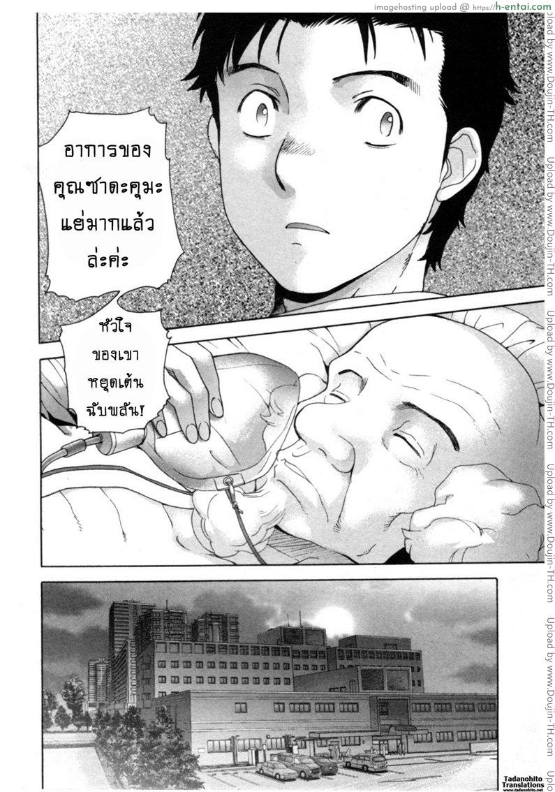 ร้อนรักพยาบาลสวาท 30 - คนเก่งย่อมคู่ควรกับคนเก่ง - แผ่น 20