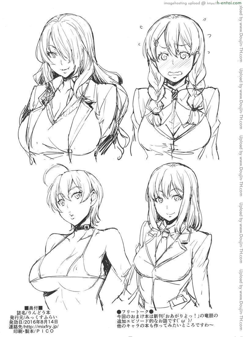 รุ่นพี่รินโดสุดหื่น - แผ่น 7