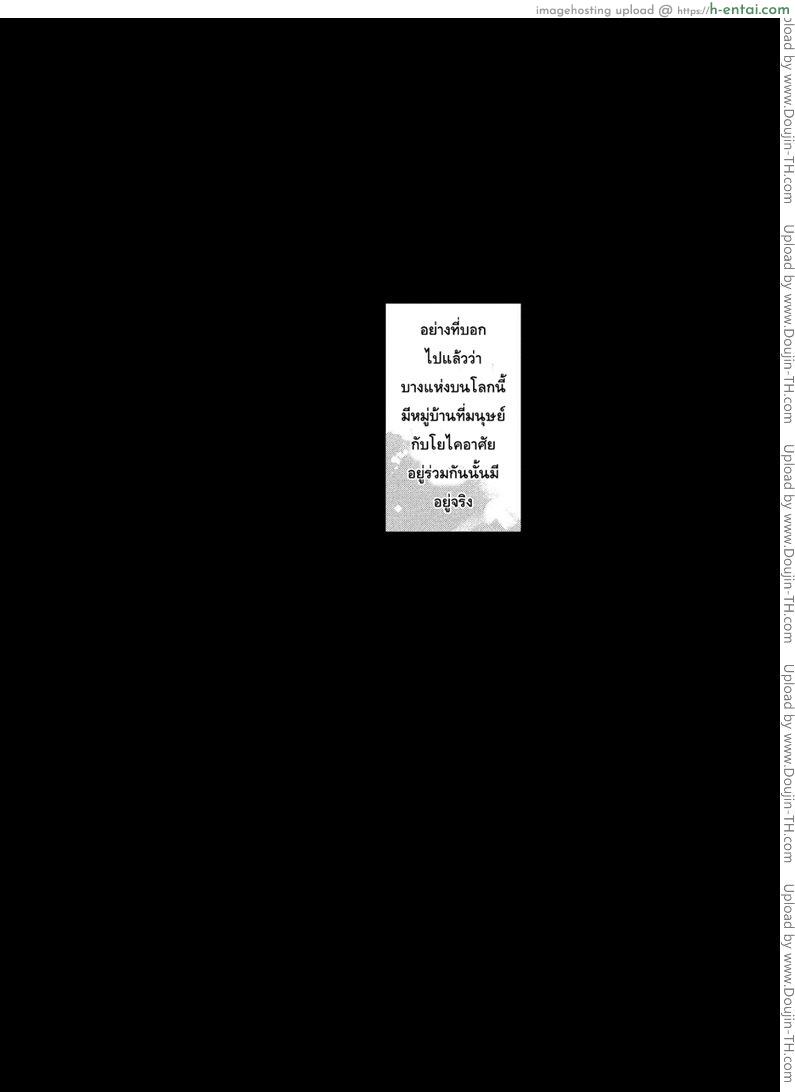 แม่ไม่ว่าถ้าแอ้มลูก - แผ่น 2