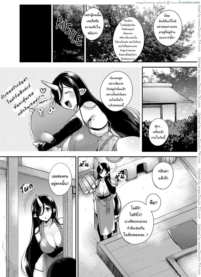 แม่ไม่ว่าถ้าแอ้มลูก - แผ่น 5