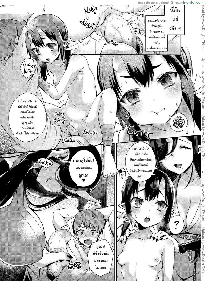 แม่ไม่ว่าถ้าแอ้มลูก - แผ่น 11