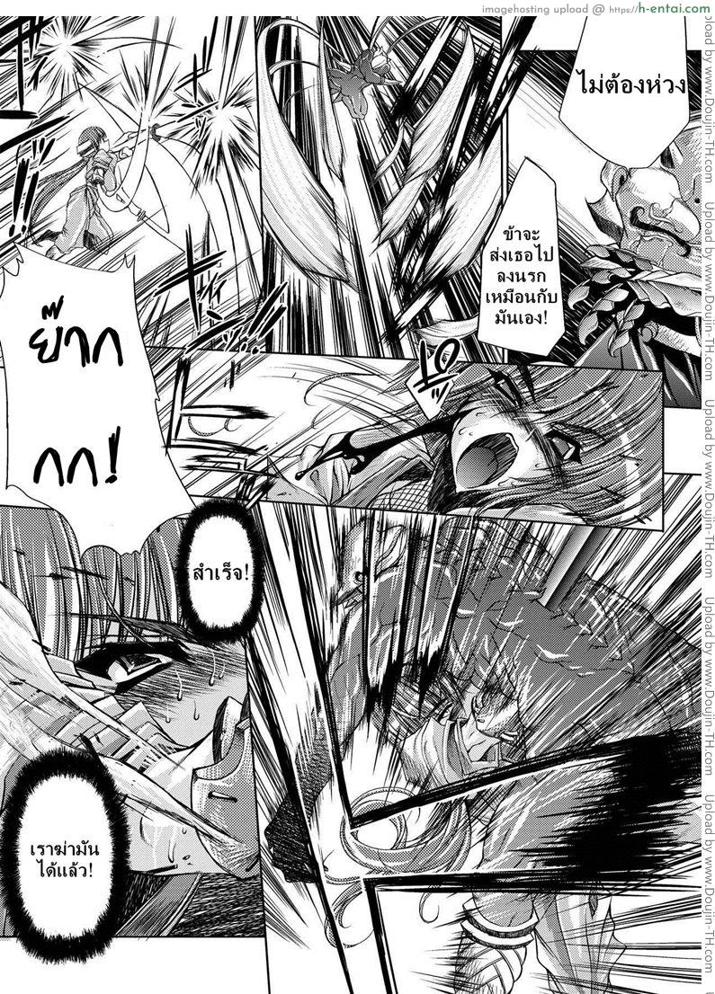 ชะตากรรมของสึบากิ - แผ่น 2