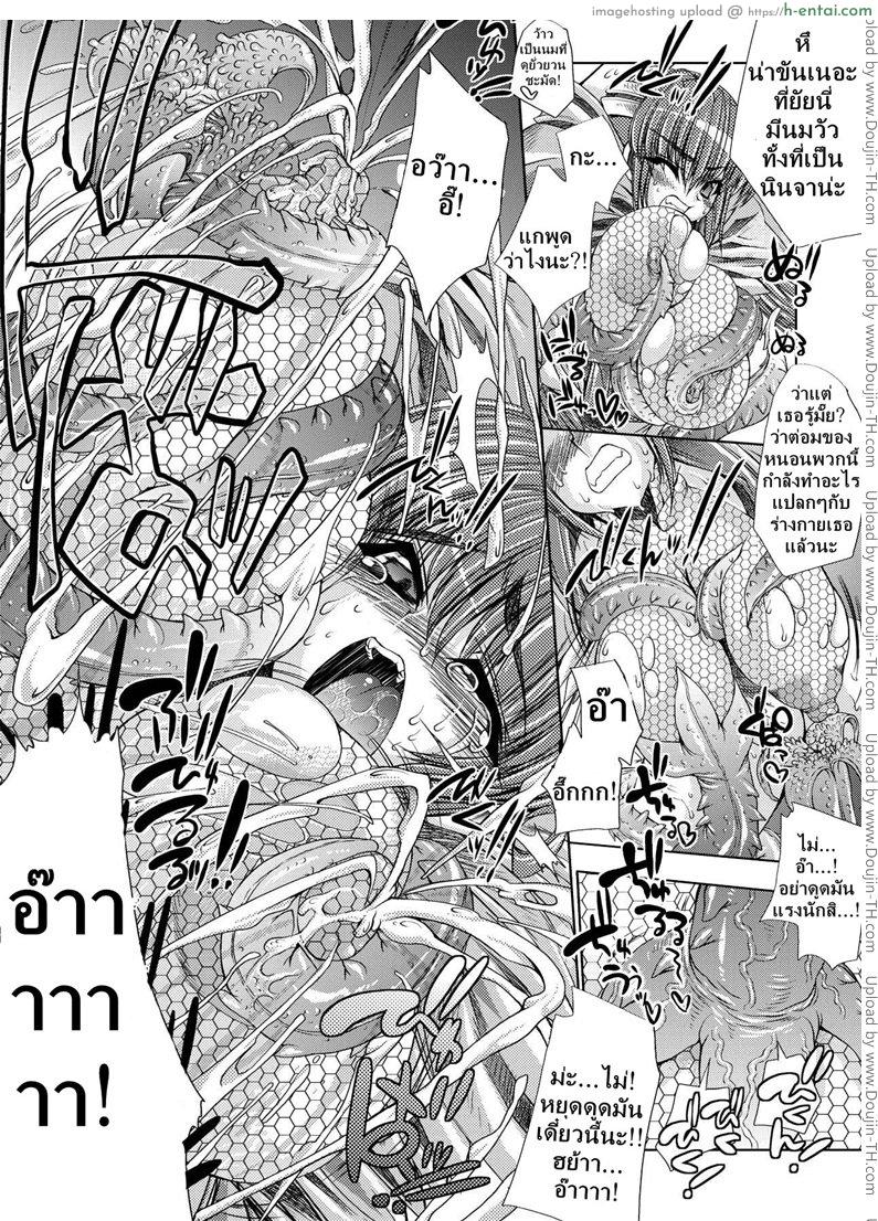 ชะตากรรมของสึบากิ - แผ่น 6