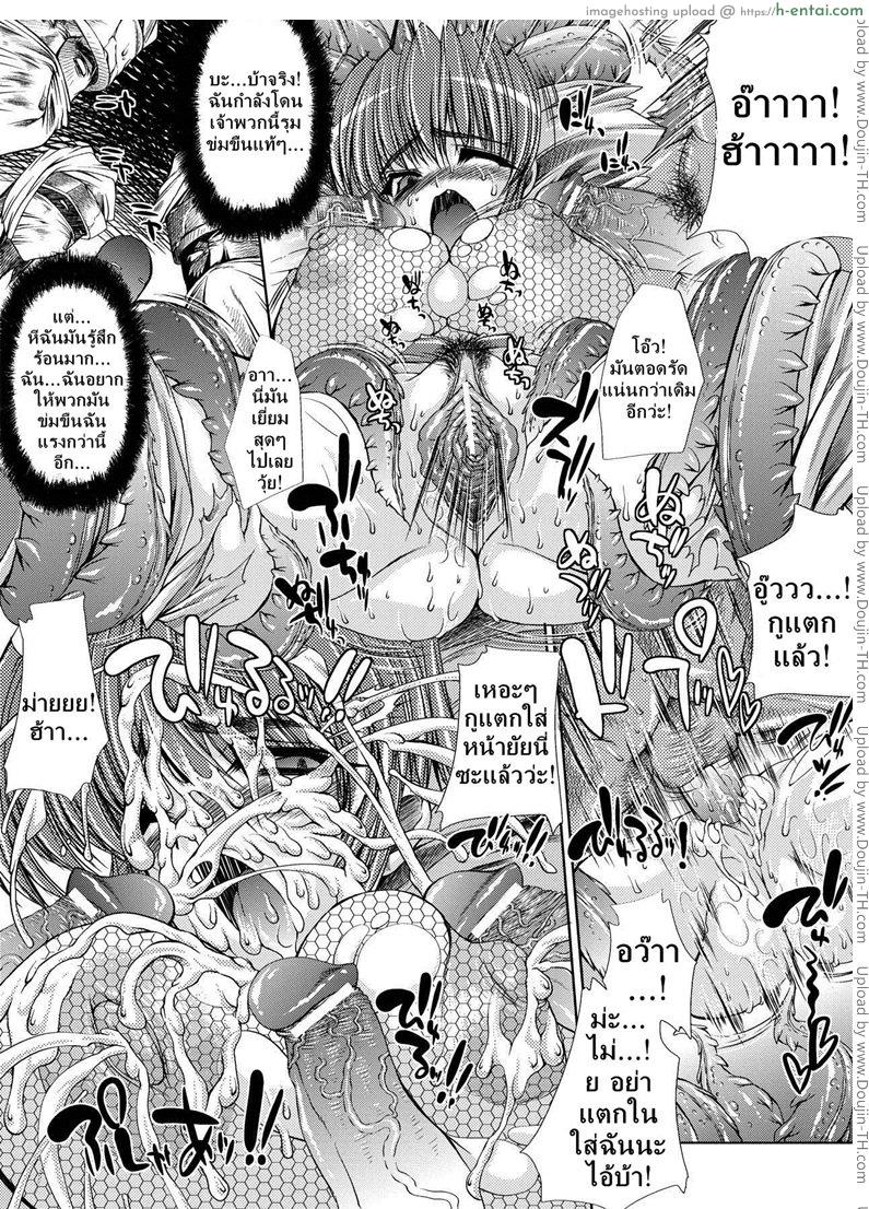 ชะตากรรมของสึบากิ - แผ่น 11