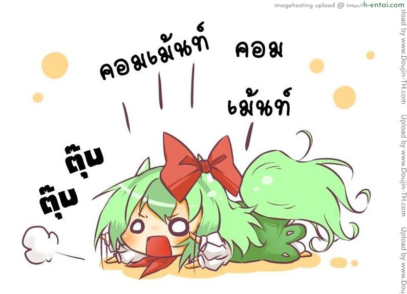 ชะตากรรมของสึบากิ - แผ่น 17