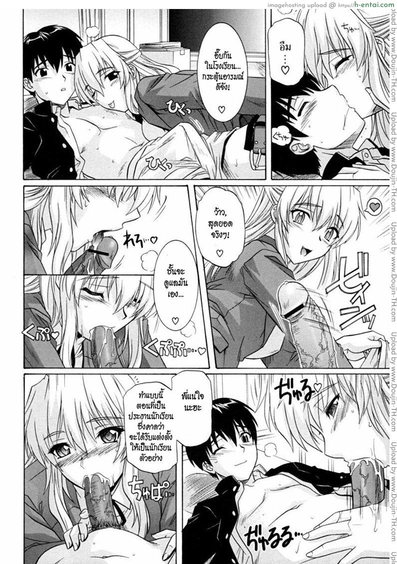 น้องรักประธานสภา - แผ่น 4