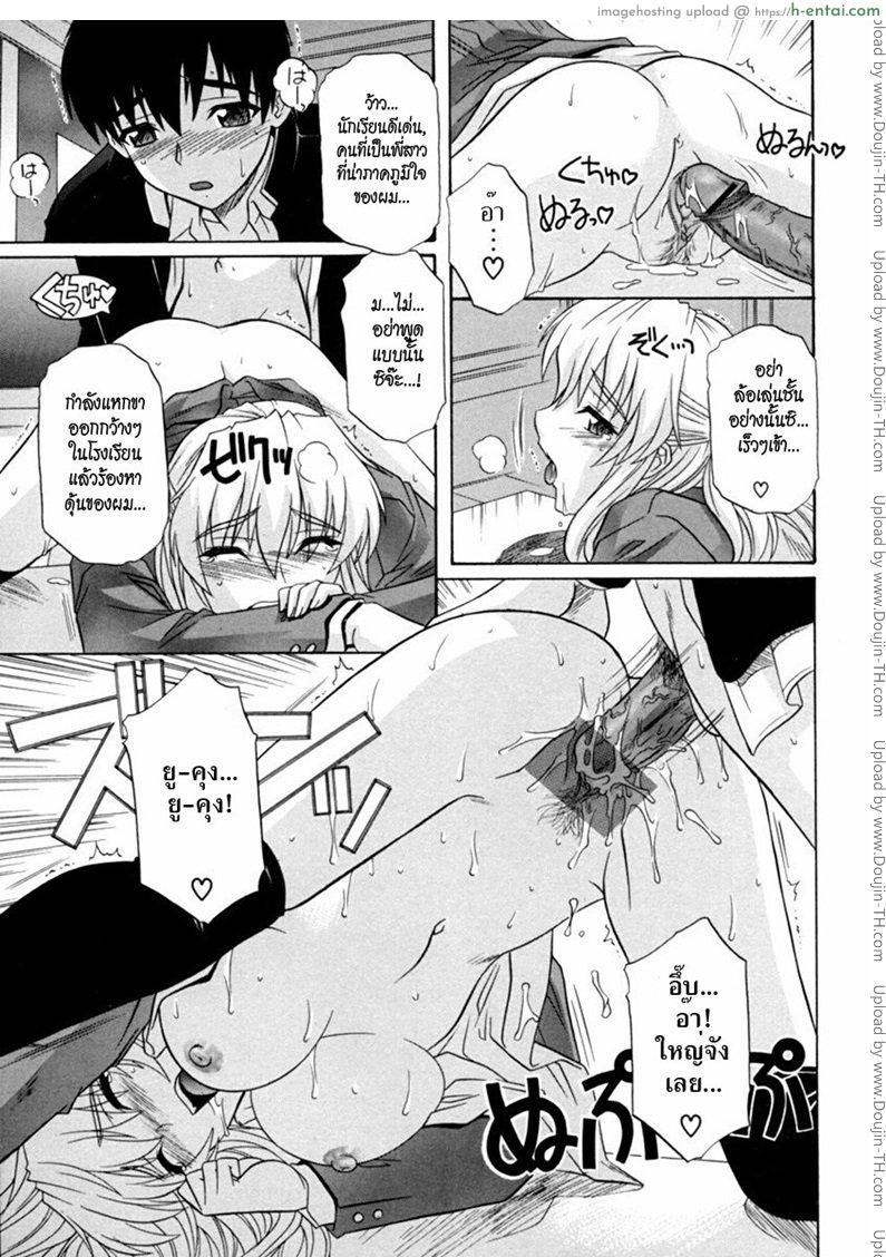 น้องรักประธานสภา - แผ่น 9