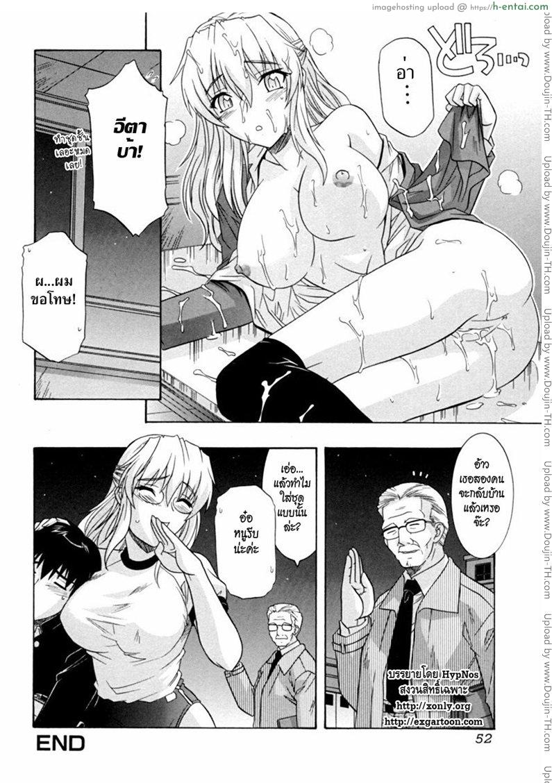 น้องรักประธานสภา - แผ่น 16