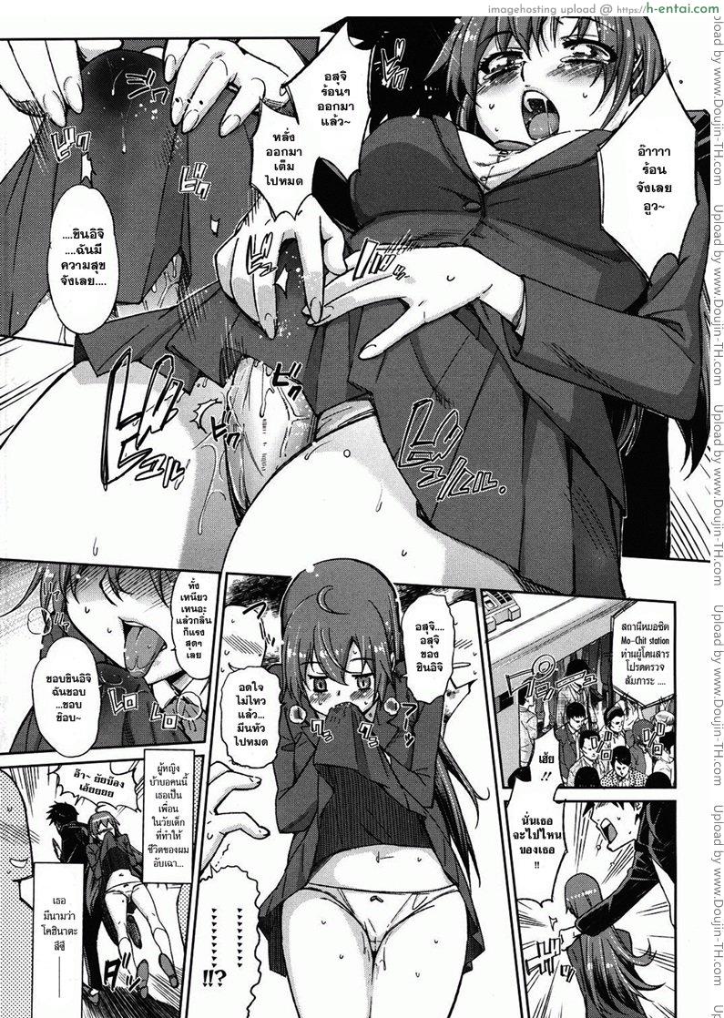 เอาจริงๆ ไม่ได้แกล้ง - แผ่น 2