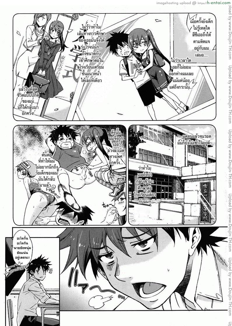 เอาจริงๆ ไม่ได้แกล้ง - แผ่น 3