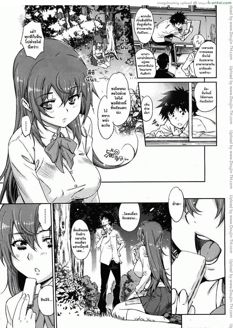 เอาจริงๆ ไม่ได้แกล้ง - แผ่น 4