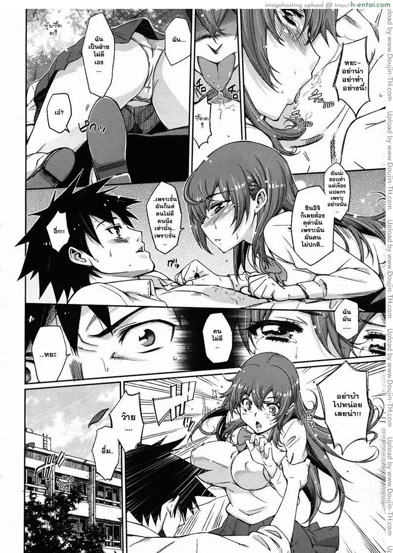 เอาจริงๆ ไม่ได้แกล้ง - แผ่น 7