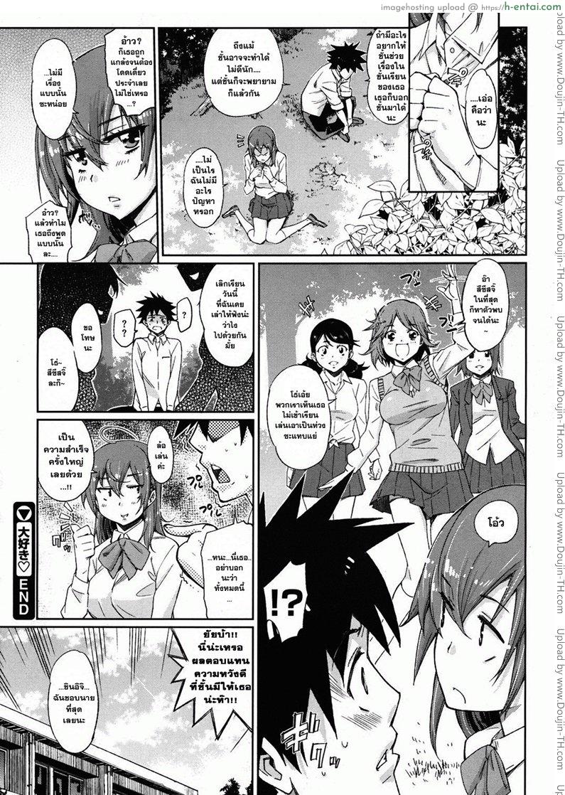 เอาจริงๆ ไม่ได้แกล้ง - แผ่น 18